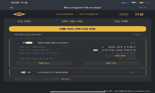 biao ti原子币下载APP：轻松管理你的数字资产/biao ti  
原子币,下载APP,数字资产管理,区块链/guanjianci  

## 内容主体大纲

1. **引言**
   - 数字资产的兴起
   - 原子币APP的概述

2. **原子币APP的功能特点**
   - 资产管理
   - 安全性
   - 交易便捷性
   - 实时行情

3. **如何下载和安装原子币APP**
   - 支持的平台
   - 下载步骤
   - 安装与设置

4. **使用原子币APP的教程**
   - 注册账户
   - 充值与提现
   - 买卖数字资产

5. **常见问题与解答**
   - 使用中遇到的困难及解决方案

6. **未来展望**
   - 原子币APP的发展趋势
   - 对数字货币市场的影响

7. **总结**
   - 原子币APP的价值
   - 未来的可能性

---

## 引言

### 数字资产的兴起

近年来，随着区块链技术的发展和比特币等数字货币的普及，数字资产成为了现代金融的重要组成部分。越来越多的人开始关注数字资产的投资和管理，这自然催生了一系列数字钱包和交易平台的出现。其中，原子币APP作为一款优秀的数字资产管理工具，正逐渐走进更多用户的视野。

### 原子币APP的概述

原子币APP是一款旨在帮助用户轻松管理数字资产的应用程序。它不仅支持多种数字货币的交易，还提供安全的存储方案和实时的市场分析，让用户能够更好地把握投资机会。无论你是数字资产的初学者，还是经验丰富的投资者，原子币APP都能够为你提供有价值的帮助。

---

## 原子币APP的功能特点

### 资产管理

原子币APP的资产管理功能非常强大，可以支持多种主流数字货币的存储和管理。用户可以在APP中查看自己的资产组合，随时了解各类资产的当前价值，并进行合理的资产配置。

### 安全性

安全性是数字资产管理中的重中之重。原子币APP采用行业领先的加密技术和多重身份验证机制，为用户的资产安全保驾护航。用户可以安心存储自己的数字资产，免去资产被盗或丢失的忧虑。

### 交易便捷性

原子币APP提供快速便捷的交易功能，用户可以随时随地进行数字货币的买入或卖出。操作流程简单直观，使得即使是新手也能快速上手，享受到交易的乐趣。

### 实时行情

在投资数字资产时，了解市场行情至关重要。原子币APP提供实时的市场行情更新功能，让用户能够及时把握价格变动，做出相应的投资决策。

---

## 如何下载和安装原子币APP

### 支持的平台

原子币APP支持多个平台，包括iOS和Android。用户可以根据自己的设备选择合适的版本进行下载。

### 下载步骤

下载原子币APP非常简单。在iOS设备上，用户只需前往App Store搜索“原子币”并点击下载。在Android设备上，用户可以访问官方网站或各大应用市场进行下载。

### 安装与设置

下载完成后，用户可以按照提示进行安装。安装完成后，首次使用时需进行账户设置，如注册和完成安全验证等，没有太大的技术门槛，用户可以简单操作。

---

## 使用原子币APP的教程

### 注册账户

打开原子币APP后，用户需先注册一个账户。用户需要提供基本信息，如手机号码、电邮地址等，完成手机验证后，即可使用账户进行交易。

### 充值与提现

在开户成功后，用户可以通过多种方式为账户充值，包括银行转账、第三方支付等。同时，APP也提供提现功能，用户可以随时将账户内的数字资产转出。

### 买卖数字资产

原子币APP为用户提供买卖数字资产的功能。用户只需要选择想要交易的资产，输入交易数量，确认订单后，即可完成交易。系统会自动为用户计算费用和税率，省去繁琐的步骤。

---

## 常见问题与解答

### 与数字资产相关的风险

第一部分介绍了数字资产交易中的风险，包括市场波动、技术风险、安全风险等，同时提出了一些建议供用户参考。

### 如何保障账户安全

探讨了用户应采取的安全措施，如启用两步验证、定期更改密码、警惕钓鱼攻击等，以保障数字资产的安全。

### APP的更新与维护

解释了原子币APP的更新机制及其重要性，包括定期更新以修复漏洞、功能等，对用户使用体验的影响。

### 如何联系客服与反馈问题

详细描述了用户如何联系原子币APP的客服团队，并在遇到问题时如何快速解决，以提高用户的使用体验。

### 对初学者的建议

为新用户提供一些基本的投资建议和注意事项，帮助他们更好地踏入数字资产的世界，避免常见的错误。

### 使用数据分析进行投资决策

讨论了如何使用数据分析工具和技术分析来帮助用户制定更明智的投资决策，以提高投资的成功率。

---

## 未来展望

### 原子币APP的发展趋势

讨论了原子币APP在未来可能的发展方向，可能引入的新功能，如何更好地满足用户的需求。

### 对数字货币市场的影响

分析原子币APP及类似工具对于整个数字货币市场的影响，包括提高市场透明度和安全性等方面的作用。

---

## 总结

### 原子币APP的价值

总结了原子币APP作为数字资产管理工具的重要性，以及它给用户带来的便利。

### 未来的可能性

展望了未来数字资产市场的发展可能性及原子币APP在其中的角色。