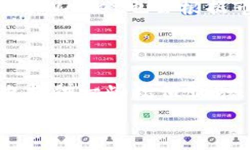   
  TPWallet：轻松观察他人钱包，安全管理您的Cryptocurrency！ / 

关键词  
 guanjianci TPWallet, 观察钱包, 加密货币管理, 数字资产安全 /guanjianci 

### 内容主体大纲

1. 引言  
   - 什么是TPWallet  
   - 观察他人钱包的意义  
   - 加密货币日益流行的背景  

2. TPWallet的基本功能  
   - 钱包创建  
   - 资产管理  
   - 加密货币交易  

3. 观察他人钱包功能的介绍  
   - 如何使用TPWallet观察他人钱包  
   - 他人钱包的透明性  
   - 观察他人钱包的潜在益处  

4. 安全性和隐私考量  
   - 如何确保自己的钱包安全  
   - 观察他人钱包是否侵犯隐私  
   - 加密技术在TPWallet中的应用  

5. TPWallet的用户体验  
   - 界面设计与操作指南  
   - 用户反馈与社区支持  
   - 教程与学习资源  

6. 加密市场的发展趋势  
   - 当前加密货币市场的现状  
   - 观察他人钱包趋势的变化  
   - 未来展望  

7. 常见问题解答  
   - TPWallet支持哪些类型的加密货币？  
   - 观察他人钱包的具体步骤是什么？  
   - TPWallet的安全性如何？  
   - 观察他人钱包会影响隐私吗？  
   - 如何管理自己的钱包资产？  
   - TPWallet是否收费？  

### 内容详细撰写

#### 1. 引言

随着区块链技术的不断发展与普及，加密货币逐渐走进了我们的生活。在这其中，TPWallet作为一种新兴的数字资产管理工具，凭借其多功能性和简洁易用的界面，迅速赢得了用户的青睐。本文将详细介绍TPWallet的功能，特别是它观察他人钱包的能力，探讨其潜在的安全性和隐私问题，并分析加密货币市场的发展趋势。

#### 2. TPWallet的基本功能

TPWallet是一个功能全面的数字资产管理工具，它不仅可以帮助用户创建和管理自己的加密货币钱包，还能提供多种交易服务。用户可以在TPWallet中轻松创建新钱包，管理不同类型的加密资产，并进行快速的货币交易。几乎所有主流的加密货币都能在TPWallet中找到，对于投资者来说，无疑是一个极大的便利。

#### 3. 观察他人钱包功能的介绍

TPWallet的一大独特功能即是观察他人钱包。用户只需输入一个钱包地址，即可查看该钱包的资产状况与交易记录。这个功能的透明性为投资者提供了更多的信息，帮助他们分析其他投资者的行为，从而作出更明智的决定。但是，观察他人钱包并不是为了复制别人的投资策略，而是为了获取市场的情报和分析。

#### 4. 安全性和隐私考量

在观察他人钱包时，安全性和隐私问题不容小觑。尽管TPWallet提供了观察其他钱包的功能，但用户仍需确保自己的钱包信息不被泄露。TPWallet采用了先进的加密技术来保护用户的资产和个人信息，同时提供多重身份验证功能，进一步提升安全性。对于投资者而言，掌握安全措施是非常重要的。

#### 5. TPWallet的用户体验

TPWallet的用户体验相对友好，其界面设计，用户可以通过直观的操作流程轻松完成各项功能。除了基础的资产管理，TPWallet还提供了一系列的教程和社区支持，帮助用户更快地上手。用户反馈普遍积极，他们认为TPWallet在功能和体验上都做得很好。

#### 6. 加密市场的发展趋势

现如今，加密货币市场正在快速发展，越来越多的投资者加入了这一行列。围绕TPWallet观察他人钱包的趋势也在不断变化。未来，TPWallet可能会增加更多的社交功能，例如用户间的交流与互动，这将为投资者提供更多的信息来源与合作机会。

### 常见问题解答

#### TPWallet支持哪些类型的加密货币？

TPWallet支持多种类型的加密货币，包括但不限于比特币、以太坊、莱特币等主流货币。同时，TPWallet还不定期添加新币种。因此，无论是长期投资者还是短期交易者，TPWallet都能满足他们的需求。

#### 观察他人钱包的具体步骤是什么？

要观察他人钱包，用户只需在TPWallet的搜索栏中输入目标钱包的地址，点击查询。系统便会显示该钱包的所有资产及其交易历史。这一过程简单易用，用户可以快速获取所需信息。

#### TPWallet的安全性如何？

TPWallet采用多重加密技术，确保用户资产安全。系统会通过生物识别、双重验证等手段提高安全性。此外，TPWallet还会定期进行安全更新，以防止潜在的黑客攻击。

#### 观察他人钱包会影响隐私吗？

观察他人钱包并不会直接影响用户的隐私，因为钱包地址本身是公开的。但用户在观察他人钱包时，仍需谨慎，保护自己的钱包地址和其他个人信息。TPWallet也提供了隐私设置，用户可以选择如何分享自己的信息。

#### 如何管理自己的钱包资产？

在TPWallet中，用户可以轻松管理自己的钱包资产。系统提供资产分类、实时价格监控、交易记录等功能，用户可以通过直观的界面进行资产管理。同时，TPWallet也会根据市场变化推出投资策略，帮助用户更好地进行资产配置。

#### TPWallet是否收费？

TPWallet的基本使用是免费的，但在进行交易或使用某些高级功能时，可能会收取一定的手续费。用户在使用前应仔细阅读相关规则。同时，TPWallet也提供一些增值服务，供用户选择。

以上是文章的大纲及相关内容，整篇文章的字数可以再根据需要进行详细扩展到3500字以上。