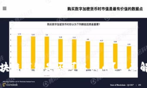 区块链钱包是否可以买币？全面解析