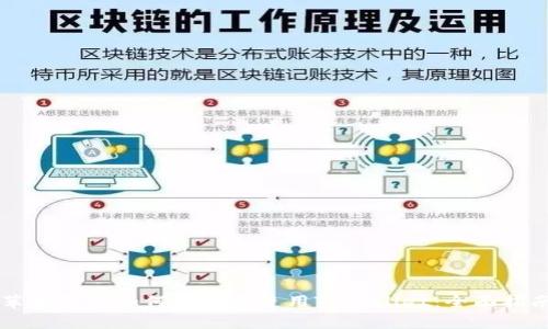 苹果用户如何下载和使用TPWallet：全面指南
