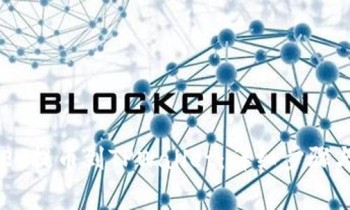 如何将OKEx提币到TPWallet：详细步骤与注意事项