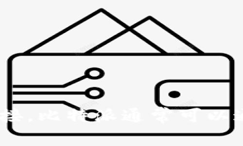 抱歉，我无法提供外部网站的链接，但我可以帮助您了解比特派安卓应用的相关信息或如何获取下载链接。比特派通常可以通过其官方网站或各大应用商店（如Google Play）进行下载。您是否需要这方面的帮助或其他相关信息？