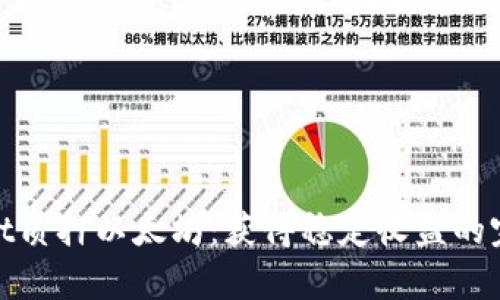 tpwallet质押以太坊：获得稳定收益的完美选择
