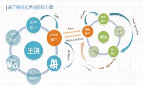 TPWallet注册是否收费？全面解析