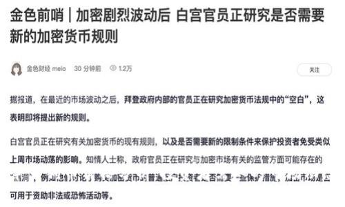 今日狗币价格分析：投资者需知的市场动态