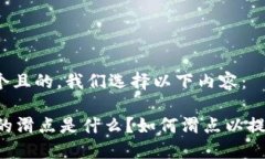 为了生成一个且的，我们选择以下内容：TPWalle