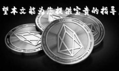   TPWallet的恢复功能使用指南：轻松找回你的资产