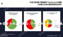 要详细探讨“TP是交易所还是冷钱包”这个问题，