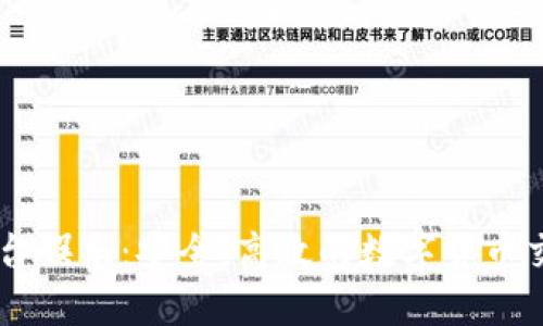 USDT平台娱乐：安全、高效的数字货币交易体验