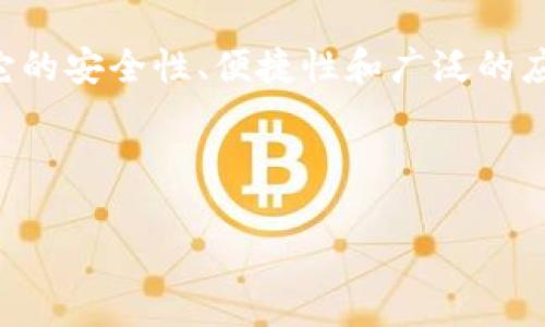 baioti数字货币TB钱包：安全便捷的虚拟资产管理解决方案/baioti

数字货币, TB钱包, 虚拟资产, 电子钱包/guanjianci

### 内容主体大纲

1. 引言
   - 数字货币的兴起与发展
   - TB钱包的背景介绍

2. TB钱包的基本概述
   - 什么是TB钱包
   - TB钱包的主要功能
   - TB钱包的优势

3. 如何使用TB钱包
   - 注册与账户创建流程
   - 钱包的充值与提现
   - 转账与交易操作

4. TB钱包的安全性分析
   - 个人隐私保护
   - 安全技术与防护措施
   - 用户如何增强安全性

5. TB钱包的应用场景
   - 个人用户的使用方式
   - 商业应用与支付解决方案
   - 投资与资产管理

6. 常见问题及解答
   - TB钱包是否免费？
   - 如何恢复丢失的账户？
   - TB钱包可以支持哪些数字货币？
   - 如何处理交易问题？
   - TB钱包的客服支持如何联系？
   - TB钱包未来的发展趋势？

7. 总结
   - 回顾TB钱包的优势
   - 未来的数字货币钱包市场展望

### 内容详细展开

#### 引言

随着互联网技术的发展和区块链技术的普及，数字货币作为一种新型的资产管理方式，正在迅速走入我们的生活。近年来，数字货币的市场价值不断攀升，吸引了广大的投资者和用户。TB钱包作为一种便捷的数字资产管理工具，为用户提供了安全、高效的交易体验。

在本文中，我们将深入探讨TB钱包的功能、使用方法以及安全性等方面，帮助用户更好地理解这一数字货币钱包的特点与优势。

#### TB钱包的基本概述

##### 什么是TB钱包

TB钱包是一款集成了多种数字货币存储和交易功能的电子钱包，用户可以通过它安全地管理自己的虚拟资产。TB钱包支持多种主流数字货币，如比特币、以太坊等，满足不同用户的需求。

##### TB钱包的主要功能

TB钱包不仅仅是一个存储数字货币的工具，它还具备转账、交易、查询余额等多种功能。用户可以通过简单的操作实现货币的自由流通，无需依赖传统金融机构的介入。

##### TB钱包的优势

与其他竞争产品相比，TB钱包具备用户友好的界面和高效的交易处理能力。同时，TB钱包还强调用户的隐私保护和数据安全，让用户可以放心使用。

#### 如何使用TB钱包

##### 注册与账户创建流程

使用TB钱包的第一步是注册账户。用户需要提供一些基本信息，如邮箱、手机号码等，同时设置一个安全密码。完成注册后，用户将收到一封确认邮件，点击链接验证后即可激活账户。

##### 钱包的充值与提现

用户可通过多种方式为TB钱包充值，如银行转账或第三方支付平台。提现流程相对简单，用户只需选择提现方式并输入金额，即可将数字货币转出到指定账户。

##### 转账与交易操作

TB钱包支持用户之间的实时转账操作，无需等待过长时间。用户只需输入对方的钱包地址和转账金额，确认后即完成交易，非常便捷。

#### TB钱包的安全性分析

##### 个人隐私保护

TB钱包注重个人隐私的保护，所有用户信息采取加密处理。钱包地址与用户身份信息是完全分离的，保证用户的匿名性。

##### 安全技术与防护措施

TB钱包运用高端的加密技术，确保用户的私钥不被泄露。此外，系统定期进行安全检测，以防止黑客攻击和网络安全问题。

##### 用户如何增强安全性

用户可通过启用双因素认证、设置复杂密码等方式来增强钱包的安全性。定期更新密码也有助于降低被盗风险。

#### TB钱包的应用场景

##### 个人用户的使用方式

对于普通用户而言，TB钱包是日常交易的好帮手。用户可以轻松地将法币转换为数字货币，进行购物、投资等操作。

##### 商业应用与支付解决方案

企业用户也能利用TB钱包进行交易，节省交易费用，同时提供更多支付方式，吸引客户。

##### 投资与资产管理

TB钱包为投资者提供了方便的管理平台，用户可以实时查看资产变动情况，及时作出投资决策。

#### 常见问题及解答

##### TB钱包是否免费？

TB钱包本身下载和注册是免费的，但是在某些交易中可能会收取少量手续费，具体费用根据交易情况而定。

##### 如何恢复丢失的账户？

如果用户忘记了登录密码，TB钱包提供了找回密码的功能，用户可以通过绑定的邮箱或手机进行密码重置。如果用户的账户被盗，则需要联系客户服务进行进一步的处理。

##### TB钱包可以支持哪些数字货币？

TB钱包目前支持多种流行的数字货币，包括比特币、以太坊、莱特币等，未来可能会支持更多新兴币种。

##### 如何处理交易问题？

用户在进行交易的时候，如果遇到问题，建议先检查网络连接和钱包地址是否准确。如仍无法解决，可以尝试联系TB钱包的客服获得支持。

##### TB钱包的客服支持如何联系？

TB钱包提供多渠道的客服支持，包括在线聊天、邮箱和官方社交媒体，用户可以根据自己的方便选择合适的联系方式。

##### TB钱包未来的发展趋势？

随着数字货币市场的持续发展，TB钱包计划不断用户体验，增加更多功能，包括自动投资、市场分析等，以满足不断变化的市场需求。

#### 总结

TB钱包作为一款高效、安全的数字货币管理工具，正逐渐成为用户管理虚拟资产的首选。通过对TB钱包的深入分析，用户可以了解到它的安全性、便捷性和广泛的应用场景，这让它在数字货币钱包市场中占据了一席之地。展望未来，TB钱包必将在数字货币的浪潮中蓬勃发展，为更多用户提供便利。

---

以上就是围绕“数字货币TB钱包”的详细内容大纲和具体解析，您可以根据这个框架与展开进一步撰写字数要求的完整文章。