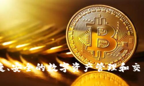TPWallet成立于2021年。它是一个为用户提供便捷、安全的数字资产管理和交易的多链钱包，支持多种区块链资产的存储和交换。