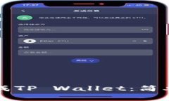 如何一键生成TP Wallet：简单易懂的指南
