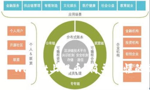 如何在TP Wallet上提币？简单易懂的操作指南