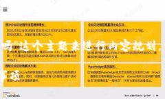 好的，我们可以围绕“tpwallet可以删掉吗”这个主