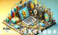 如何在TPWallet中找到币安链币（BNB）