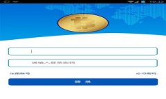 TPWallet出现＂批准＂状态的含义及问题解决指南