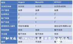 如何通过TPWallet查看币价：全面指南