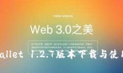 TP Wallet 1.2.7版本下载与使用指南