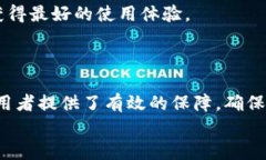    tpwallet币安链授权检测工具：保障您的数字资产