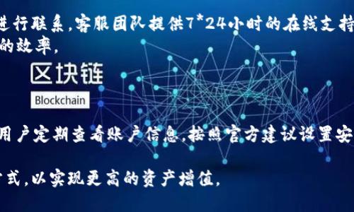 baioti如何查看TPWallet登录账户：详细指南与实用技巧/baioti

TPWallet, 登录, 账户, 查看/guanjianci

### 内容主体大纲

1. **TPWallet简介**
   - TPWallet的功能与用途
   - TPWallet的优势
2. **TPWallet的注册与登录流程**
   - 如何注册TPWallet账户
   - 如何登录TPWallet账户
3. **如何查看TPWallet账户信息**
   - 登录后界面介绍
   - 如何查看账户余额
   - 如何查看交易记录
4. **TPWallet账户安全设置**
   - 如何设置双重认证
   - 如何更改登录密码
5. **常见问题解答**
   - 关于TPWallet的疑问
6. **总结与建议**

### 详细内容

#### 1. TPWallet简介

TPWallet是一个多功能的数字货币钱包，为用户提供安全、便捷的数字资产存储和交易服务。它支持多种数字货币，同时提供直观友好的用户界面，让新手用户也能轻松上手。

TPWallet有着高安全性的特点，使用了多重加密技术，同时还支持硬件钱包，可以有效保障用户的资产安全。同时，它也提供了快速交易和实时数据查询的功能，极大地提升了用户的使用体验。

#### 2. TPWallet的注册与登录流程

要使用TPWallet，用户首先需要注册一个账户。注册过程十分简单，只需提供一个有效的电子邮件地址和设置一个安全密码即可。

完成注册后，用户可以通过访问TPWallet的官方网站或者下载手机应用来进行登录。只需输入已注册的邮箱和密码，即可成功登录账户，开始使用各项功能。

#### 3. 如何查看TPWallet账户信息

登录TPWallet后，用户可以看到一个清晰的仪表盘。这个界面显示了账户的基本信息，包括可用余额、资产分配等。在这里，用户可以很方便地查看到所有持有的数字资产。

如果用户需要查看具体的交易记录，可以在账户界面找到“历史交易”选项，在这里用户可以看到每一笔交易的详细信息，包括日期、金额以及交易状态等。

#### 4. TPWallet账户安全设置

TPWallet非常重视用户的账户安全，建议所有用户开启双重认证。这一功能可以有效防止未经授权的登录尝试，保护用户资产安全。

此外，用户还可以定期更改登录密码，以增强账户的安全性。这样可确保即使密码被泄露，也能最大程度地降低风险。

#### 5. 常见问题解答

##### 1. TPWallet可以支持哪些数字货币？

TPWallet可以支持哪些数字货币？
TPWallet支持多种主流数字货币，包括比特币、以太坊、莱特币等。随着市场的发展，TPWallet也在不断增加对新兴数字货币的支持。
用户可以在TPWallet的官方网站或应用内查看完整的支持列表。如果用户希望使用某种特定的数字货币，可以向TPWallet官方反馈，这样他们可以考虑将其纳入支持范围。

##### 2. TPWallet的交易费是多少？

TPWallet的交易费是多少？
TPWallet的交易费因不同的数字货币而异，通常情况下，交易费用会在交易确认前由系统显示，用户可以在确认交易前查看费用详情。
此外，TPWallet会不定期推出活动，用户可以享受更低的手续费或免交易费的优惠。建议用户定期查看TPWallet的公告或社交媒体，了解最新的优惠信息。

##### 3. 如果我忘记了TPWallet的登录密码怎么办？

如果我忘记了TPWallet的登录密码怎么办？
如果用户忘记了自己的登录密码，可以通过TPWallet提供的找回密码功能来重设密码。用户只需点击“忘记密码”，输入注册时的电子邮件地址，TPWallet会发送一封重设密码的链接到用户的邮箱。用户只需按照邮件中的指引进行操作，即可重设密码。
在设置新密码时，建议用户选择一个复杂度较高的密码，以增强账户的安全性。

##### 4. TPWallet账户安全吗？

TPWallet账户安全吗？
TPWallet采取了多重安全措施来保障用户的账户安全，包括数据加密、法律遵从以及用户身份验证等。用户账户的信息都被加密存储，防止第三方获取。 
此外，TPWallet还支持双重认证，可以有效防止未经授权的访问。因此，在安全性方面，TPWallet是一个值得信赖的数字货币钱包。

##### 5. 如何在TPWallet内进行交易？

如何在TPWallet内进行交易？
在TPWallet内进行交易非常简单，用户只需选择想要交易的数字货币，输入交易的数量和对方的钱包地址，确认信息无误后，即可提交交易请求。
TPWallet也提供了常用交易对的快捷选择，用户只需轻轻点击，即可完成交易。此外，TPWallet官网会提供实时的市场行情，协助用户做出更好的交易决策。

##### 6. TPWallet的客服如何联系？

TPWallet的客服如何联系？
TPWallet提供多种客服支持，用户可以通过官方网页的在线客服、电子邮件或者社交媒体与客服团队进行联系。客服团队提供7*24小时的在线支持，可以及时解决用户在使用过程中遇到的问题。
为了有效解决问题，用户在联系客户时，可以提供详细的账户信息和问题描述，这将大大提高问题解决的效率。

### 总结与建议

总体来说，TPWallet是一个非常方便、安全的数字货币钱包，适合所有层次的用户使用。在使用时，建议用户定期查看账户信息，按照官方建议设置安全措施，以保护个人资产。

此外，随着市场的发展，数字货币的种类也越来越多，用户可以根据自身需求，选择合适的交易和投资方式，以实现更高的资产增值。