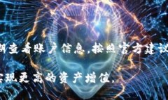 baioti如何查看TPWallet登录账户：详细指南与实用技