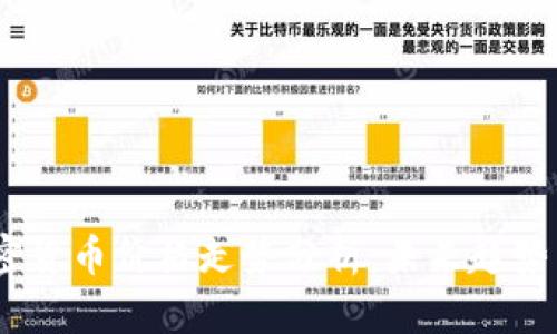 2023年加密货币价格走势分析：未来趋势与投资机会