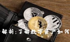 TPWallet分红记录解析：了解数字资产如何让你获得