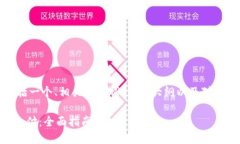 下面是您请求的内容，包括一个、相关关键词、