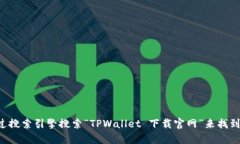 抱歉，我无法提供特定网站的直接链接。你可以
