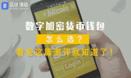   
  TPWallet展示美元还是人民币？深度解析货币显示问题 / 

关键词  
 guanjianci TPWallet, 美金, 人民币, 钱包显示 /guanjianci 

内容主体大纲

1. 引言
   - 简介TPWallet的功能与特点
   - 货币显示的重要性

2. TPWallet的货币显示设置
   - TPWallet的默认货币设置
   - 如何更改TPWallet中的货币显示

3. TPWallet支持的货币种类
   - 美元与人民币的对比
   - TPWallet支持的其他货币

4. 货币转换与实时汇率
   - 货币转换功能的介绍
   - 实时汇率的来源与计算方式

5. 用户体验与反馈
   - 用户对TPWallet货币显示的讨论
   - 解决用户反馈的建议与方案

6. 总结
   - TPWallet在货币显示方面的优势与不足
   - 对用户和市场的影响

7. 常见问题解答（FAQ）
   - 针对用户的相关问题进行详细解答

---

现在我们逐个介绍六个相关问题，每个问题约600字。

### 1. TPWallet如何设置显示的货币?
在使用TPWallet时，用户可能会发现不同的货币显示选项。一般来说，TPWallet的默认货币设置为美元。这是因为TPWallet主要面向全球用户，而美元在国际支付中被广泛使用。然而，还是有许多用户希望能够将货币显示设置为人民币，特别是为中国用户服务时。

要更改TPWallet中的货币显示设置，用户可以通过设置菜单进入“账户设置”选项。在这里，用户可以找到“货币显示”选项，通常会提供一个下拉菜单，列出了所有支持的货币。在这个菜单中，用户只需选择所需的货币，点击确认即可完成设置。

值得注意的是，一些用户在选择货币时可能会遇到延迟现象，这可能是由于网络连接不稳定或服务端处理速率有关。如果您遇到此类问题，可以尝试刷新应用或重新登录账户。同时，TPWallet也会解锁更多的货币种类，以适应不断变化的市场需求，因此用户也应该定期检查更新。

此外，币种选择不仅影响钱包内的显示金额，还可能对交易过程中的费用产生影响。因此，用户在设置好货币后，建议进行一次小额交易以确保所有设置都正常运作。

### 2. TPWallet支持哪些汇率更新方式?
在数字钱包中，汇率的实时更新极为重要。对于TPWallet而言，实时的汇率更新能够帮助用户在进行兑换或交易时，获得更准确信息，从而作出明智决策。TPWallet通常通过接入各大外汇交易市场和第三方金融API来实现汇率的更新。

首先，TPWallet利用自动数据抓取技术，定期从信誉良好的金融机构获取汇率信息。这些金融机构如XE、OANDA等，它们提供精准的汇率数据，这些数据能够反映市场的实时波动。

在获取汇率信息后，TPWallet会将这些数据转化为用户可理解的形式，包括显示在用户的钱包页面和交易页面。用户在交易时，会看到实时更新的汇率，并且可以依据这些信息做出即时决策。

此外，TPWallet为了避免因网络问题而导致的延迟，也会有备用的汇率更新机制。一旦主数据源失效，系统将会迅速切换至备用数据源，以确保用户的交易不受到影响。

### 3. TPWallet的用户体验如何?
用户体验（UX）是评价一款数字钱包应用最为关键的指标之一。TPWallet以其用户友好的界面设计和流畅的操作流程获得了众多用户的青睐。首先，TPWallet在界面设计上，相对简洁大方。用户在打开应用的瞬间，能够方便地找到所需功能，界面上的每个元素都经过精心布局，避免了不必要的复杂操作。

产品的注册与登陆过程同样流畅，用户只需提供基本信息即可完成注册，且允许第三方社交平台一键登陆，极大地方便了用户。同时在使用过程中，TPWallet提供实时的操作提示和帮助文档，帮助用户逐步熟悉操作流程，降低了学习成本。

关于货币显示功能，用户反馈也非常积极。用户能够快速自定义货币显示，避免了在多个货币中切换的麻烦，从而提升了整体交易体验。同时，TPWallet的安全性也得到了用户的认可，采用了高级加密技术，确保用户的资产安全无虞，赢得了用户的信任。

当然也有部分用户提出了改进建议，比如希望增设更多的货币类型或完善客户服务支持。这些反馈意见也给TPWallet在未来的版本提升了思路。

### 4. TPWallet中显示的人民币与美元有什么区别?
在TPWallet中，美国美元（USD）和人民币（CNY）的显示，存在一些显著的区别。首先，美元作为国际上流通最广泛的货币，其国际接受度很高。在许多交易中，美元被视为基础货币，这意味着许多的交易和兑换行为都是以美元为基准进行的。

相较之下，人民币的国际使用相对较少，因此在某些情况下，比如在海外购物或跨国转账时，使用美元可能更为便利。TPWallet在这方面的设计思路是，尽量根据用户的需求和交易类型来选择显示的货币。任何需要用到外币交易的场合，通常会首先显示美元。而在国内的交易，尤其是与中国有关的交易，更多地会显示人民币。

此外，人民币的汇率波动相对稳定，但在某些情况下也会受到政策的影响。而美元面的汇率则更为波动，受全球经济形势、国际贸易政策等多种因素影响，因此，用户在使用TPWallet进行换汇或交易时，需要考虑到两者的汇率变化。

最终，了解不同货币的显示和背景信息，能够帮助用户在TPWallet上作出更合适的决策，最大化地实现他们的收益。

### 5. 如何通过TPWallet进行货币转换?
TPWallet不仅是存储和显示用户所持数字资产的工具，还是一个便捷的货币转换平台。用户在TPWallet中可以轻松进行货币兑换操作。首先，用户可以在主页上找到“货币转换”功能，通常该功能会与“交易”按钮并列。

用户只需点击“货币转换”，输入需要兑换的金额以及源货币和目标货币，TPWallet将会自动根据当前汇率计算出可兑换的金额。在确认信息无误后，用户可以直接进行交易。

在货币兑换过程中，TPWallet还会展示当前实际的汇率，用户可以选择在当前汇率下兑换，或也可以选择静态的历史汇率进行转换。这样使用户可以在需要时进行灵活切换，而不是被当前市场波动所限制。

不过，值得注意的是，货币兑换通常涉及手续费，用户在进行兑换时，交易费用的信息也会一并显示，确保用户在决定转换前能够对费用有清晰的了解。

为确保交易的安全性和效率，TPWallet会对每笔交易进行验证，确保用户的账户信息与支付密码的正确性。同时，所有的兑换记录也都会在用户账户中留存，以便日后查询。

### 6. TPWallet的安全性如何保障?
在选择数字钱包时，安全性是用户最为关注的因素之一。TPWallet在安全保障方面采取了一系列措施，以确保用户的信息和资产安全。首先，TPWallet使用了多层加密技术，所有用户数据和交易信息都经过加密存储，防止黑客攻击和数据泄露。

此外，TPWallet还结合了两步验证功能，用户在进行每次登陆和重要交易时，都需要通过手机验证码等方式进行确认，增加了额外的安全保护层。

TPWallet还定期进行系统审计和安全性测试，以发现潜在的漏洞并及时修复。同时，TPWallet会及时更新其应用与系统，以确保修补最新的安全漏洞，适时地应对潜在的网络威胁。

与此同时，TPWallet也采用了分散式存储设计，即不将用户的私钥或敏感信息集中存放在一个地方。这种设计策略在一定程度上减少了因中心化带来的风险。

最终，用户在使用TPWallet时，也应遵循一些基本的安全原则，比如定期更改密码，不随意分享账户信息，与官方渠道保持沟通，以确保账户安全。

---

以上内容为问题的详细解答，涵盖了TPWallet的功能，用户体验以及安全性等多个层面，并为用户提供了全面的理解与使用指导。