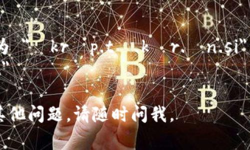 在英文中，加密钱包通常被称为“Cryptocurrency Wallet”，其发音为“ˈkrɪptəˌkɜrənsi ˈwɔlɪt”。

如果分开来看：
- 