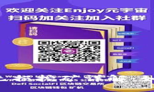 TPWallet流动性与无损挖矿详解：如何在区块链中收益?