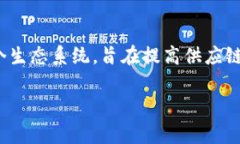TPWallet 是由 TPChain 团队开发的一款数字钱包。T