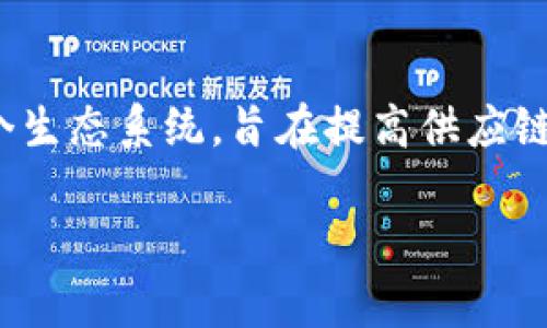 TPWallet 是由 TPChain 团队开发的一款数字钱包。TPChain 是基于区块链技术的一个生态系统，旨在提高供应链管理的效率和透明度。该钱包主要用于存储和管理在 TPChain 网络上发行的数字资产。

如果您有关于 TPWallet 或 TPChain 的更多问题，欢迎提问！