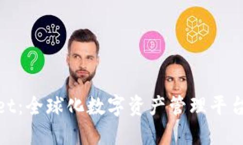 TPWallet：全球化数字资产管理平台的崛起