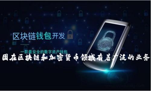 OK交易所（OKEx）是一家总部位于马耳他的加密货币交易所。它成立于2017年，由OK集团运营，该集团在区块链和加密货币领域有着广泛的业务。OKEx提供多种数字资产的交易服务，包括现货交易、合约交易和杠杆交易等，深受全球用户的欢迎。

如果您对OK交易所有更多问题或需要了解其服务和功能，请随时告诉我！