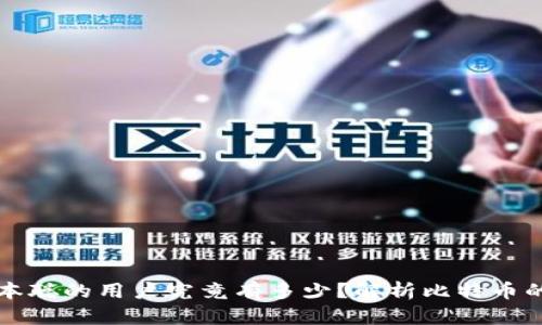 ### 中本聪的用户究竟有多少？解析比特币的用户群体