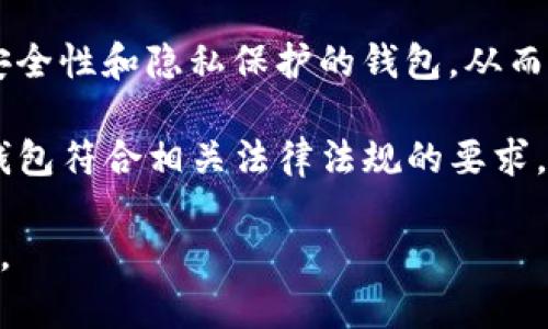 biao ti数字币钱包开发：开启数字资产管理的新篇章/biao ti

数字币, 钱包开发, 区块链技术, 数字资产管理/guanjianci

## 内容主体大纲

1. 引言
   - 数字币的崛起
   - 什么是数字币钱包
   - 开发数字币钱包的重要性

2. 数字币钱包的类型
   - 热钱包 vs. 冷钱包
   - 软件钱包与硬件钱包的比较
   - 手机钱包与桌面钱包

3. 数字币钱包开发流程
   - 需求分析
   - 设计阶段
   - 开发阶段
   - 测试和部署

4. 关键技术要素
   - 区块链技术概述
   - 加密技术与安全性
   - 用户界面设计原则

5. 常见挑战与解决方案
   - 安全性挑战
   - 用户体验挑战
   - 兼容性挑战

6. 数字币钱包的市场前景
   - 当前市场趋势
   - 未来发展方向
   - 持续更新和维护

7. 结论
   - 数字币钱包开发的重要性与影响

---

## 内容详细介绍

### 引言

近年来，数字币如比特币、以太坊等逐渐走入公众视野，成为新的投资趋势。随着其市场价值的不断提升，数字币的使用逐渐普及，随之而来的数字币钱包也变得愈发重要。

数字币钱包是用户存储、管理和交易数字币的工具，它们可以理解为与传统银行账户相对应的数字资产管理工具。开发高效且安全的数字币钱包已经成为越来越多企业和开发者关注的焦点。

在接下来的内容中，我们将深入探讨数字币钱包的各种类型、开发流程以及关键技术，帮助读者更好地了解数字币钱包的开发过程及其重要性。

### 数字币钱包的类型

#### 热钱包 vs. 冷钱包

数字币钱包主要分为热钱包和冷钱包。热钱包是指直接连接互联网的数字钱包，方便用户随时进行交易，而冷钱包是指不与互联网连接的数字钱包，通常用于长时间存储数字货币，以提高安全性。

热钱包的优势在于便捷性，用户可以迅速进行交易。然而，由于其常常连接互联网，安全风险相对较高；而冷钱包则安全性高，但不适合频繁交易的需求。

#### 软件钱包与硬件钱包的比较

在数字币钱包开发中，软件钱包和硬件钱包各有千秋。软件钱包可以是桌面应用、网页应用或手机应用，用户使用时非常方便。而硬件钱包通常是专门的设备，能有效地保护用户的私钥，避免网络攻击。

软件钱包可能因为软件漏洞而面临安全风险，而硬件钱包虽然安全但使用起来相对繁琐。因此，用户在选择钱包时，应根据自己的需求和使用场景进行选择。

#### 手机钱包与桌面钱包

手机钱包因其便捷性而备受青睐，用户可以随时随地进行数字币交易。而桌面钱包通常功能更为强大，适合需要管理大量数字资产的用户。

不同类型的钱包适合不同的用户群体，开发者需根据目标用户群体的需求进行相应的钱包类型开发。

### 数字币钱包开发流程

#### 需求分析

在着手开发数字币钱包前，首先需要进行深入的需求分析，包括目标用户的特征、竞争对手的分析、市场需求等，从而为后续的设计奠定基础。

需求分析可以帮助开发团队明确产品定位，减少开发中的不必要调整，大大提升开发效率。

#### 设计阶段

设计阶段是数字币钱包开发中不可或缺的一部分。包括界面设计、用户体验设计等。用户界面的设计需要，易于操作，确保用户在使用过程中享有良好的体验。

同时，安全性设计要贯穿整个设计阶段，包括用户身份验证、交易确认等功能的设计。

#### 开发阶段

在开发阶段，开发者需要选择合适的编程语言和开发工具，同时编写代码实现钱包的各项功能。在此阶段，安全性和性能是重点。

开发完成后，团队需进行系统测试，确保钱包的每一个功能都正常运行，用户在使用过程中不会遇到问题。

#### 测试和部署

测试和部署是开发流程的最后一步。在此阶段，团队需进行全面的测试，包括功能测试、性能测试和安全性测试等，确保钱包的稳定性和安全性。

只要测试通过，钱包便可正式上线运营。之后，团队还需持续关注用户反馈，进行相应修复和功能更新。

### 关键技术要素

#### 区块链技术概述

区块链技术是数字币钱包开发的基础。区块链是一种去中心化的分布式账本技术，不仅确保了交易的透明度和安全性，还能够降低交易成本。

通过运用区块链技术，开发者可以保证数字币转移的安全性和不可篡改性，为用户提供更好的使用体验。

#### 加密技术与安全性

在数字币钱包中，加密技术的应用至关重要。这包括对用户私钥及交易信息的加密处理，确保用户的数字资产安全。

开发者需要选择合适的加密算法，确保钱包在传输和存储数字货币过程中的安全。此外，用户身份验证机制也是确保钱包安全的重要手段。

#### 用户界面设计原则

优质的用户界面能够提升用户体验。开发者在设计用户界面时应遵循简洁、直观和易用的原则。所有功能应一目了然，让用户能够快速上手。

同时，用户界面的设计还需考虑到响应速度，在保证功能完整的情况下，确保用户操作的流畅性。

### 常见挑战与解决方案

#### 安全性挑战

在数字币钱包开发中，安全性是最大的挑战之一。由于数字币的不可逆转性，用户的资产一旦丢失将无法追回。因此，开发者在设计时需要充分考虑钱包的安全机制。

常见的安全措施包括多重签名技术、冷存储、定期安全审计等。此外，用户教育同样重要，开发者应通过多种渠道向用户宣传安全使用钱包的方法。

#### 用户体验挑战

用户体验对于数字币钱包的成功至关重要。许多用户对数字货币的理解不深，有时需要耗费大量时间来熟悉钱包的使用。这对开发者提出了挑战。

为解决这一问题，开发者可以设计新手指南、提供客服支持，同时通过简化界面来提升用户体验，让用户能够更加轻松地管理自己的数字资产。

#### 兼容性挑战

数字币交易环境不断变化，包括新币种的推出及技术的演进，钱包的兼容性也成为挑战之一。开发者需确保钱包能够兼容多种币种，同时定期更新。

开发过程中，团队可通过使用模块化设计，提高钱包的兼容性与适应性，确保其能应对快速变化的数字币市场。

### 数字币钱包的市场前景

#### 当前市场趋势

随着数字货币市场不断扩大，数字币钱包的需求也呈明显上升趋势。越来越多的人开始关注和参与数字币投资，这些都为钱包开发创造了良好的市场环境。

同时，企业和个人用户对钱包的功能需求也愈加多样化，包括内置交易所、资产管理、投资分析等功能，推动着钱包技术的发展。

#### 未来发展方向

未来，数字币钱包将除了提供基本的存储功能外，还将集成更多的金融服务，如借贷、保险等。同时，钱包开发者也将更加注重安全机制的创新，利用先进的密码学技术保障用户安全。

此外，随着去中心化金融（DeFi）的崛起，数字币钱包在这一领域的应用将会更加广泛，为用户提供更多的投资机会。

#### 持续更新和维护

在市场竞争日益激烈的环境中，数字币钱包需不断更新与维护，以提升用户体验和满足新需求。开发团队需持续关注市场动态，吸纳用户反馈，对钱包进行定期更新和功能完善。

### 结论

总之，数字币钱包的开发不仅是数字货币行业发展的必然趋势，也是数字资产管理领域的一次重大变革。在开发过程中，开发者需关注安全、用户体验和市场动态，从而设计出符合用户需求的优质数字币钱包。

通过打造安全、便捷、功能丰富的数字币钱包，我们可以帮助更多用户在数字货币的世界中获取便利和收益，同时推动整个数字经济的可持续发展。

---

### 相关问题

1. 什么是数字币钱包？
2. 如何选择合适的数字币钱包？
3. 开发数字币钱包过程中最重要的技术是什么？
4. 数字币钱包的安全性如何保障？
5. 什么是去中心化钱包，如何与传统钱包相比较？
6. 未来数字币钱包的发展趋势是什么？

---

## 详细介绍每个问题

### 什么是数字币钱包？

数字币钱包是用于存储、发送和接收数字资产的工具。就像传统银行的账户一样，数字币钱包帮助用户管理他们的数字币，如比特币和以太坊。钱包分为热钱包和冷钱包，各有其特定的应用场景。热钱包通常在线使用，便于用户进行日常交易；而冷钱包则主要用于长期安全存储，提供了额外的安全保障。

数字币钱包的本质是一种地址，用户可以将这些地址视为接收和发送数字币的账户。在用户进行交易时，钱包内的私人钥匙用于产生数字签名，以确保交易的合法性和安全性。用户需要妥善管理这些钥匙，以防止资产被盗。

总之，数字币钱包是用户与数字货币世界的桥梁，使他们能够方便且安全地管理自己的数字资产。在选择使用数字币钱包时，用户应考虑因素包括安全性、兼容币种和用户界面的友好程度等。

### 如何选择合适的数字币钱包？

选择合适的数字币钱包是每一个数字币用户的重要决策，涉及多个方面的考量。首先，钱包的类型是关键因素之一。较为活跃的交易者建议选择热钱包，以便快速买卖；而对于长时间持有者，冷钱包则提供更为安全的存储解决方案。

接下来，安全性也是选择钱包时不可忽视的关键。用户应优先考虑提供多重签名、两步验证等安全特色的钱包。此外，钱包的公司背景、用户评价及历史记录也是参考依据。建议用户在选择之前，充分阅读相关评论和评分，以深入了解潜在的安全隐患。

此外，用户体验也是非常重要的考量因素。良好的用户界面、简单的操作流程能够大幅降低用户的学习成本。使用一款设计优良且易于操作的钱包，将提升日常使用的便利性。许多钱包还提供客服支持，用户在遇到问题时，能及时获得帮助。

最后，兼容性也不起到无足轻重的作用，钱包需支持你所持有的所有数字币种。许多用户亦重视钱包的更新频率与新币种的支持情况，因此在选择时务必要关注钱包的更新和维护情况。

### 开发数字币钱包过程中最重要的技术是什么？

在开发数字币钱包时，安全性是最不可忽视的因素，这也使得相关技术如加密算法、区块链技术成为开发的核心。加密技术是确保用户资产安全的基础，使用强大的加密算法能够有效防止黑客入侵和用户私钥泄漏，从而保护用户的数字币不受攻击。

区块链技术作为数字币的底层结构，确保了所有交易的透明性与公正性。开发人员需要深入理解区块链的原理，以便确保钱包与各种区块链良好兼容，满足用户的需求。

再者，身份验证机制也是一项至关重要的技术。开发者应采取多种用户身份验证方式，如两步验证、生物识别等，增加进入钱包的门槛，进一步保护用户资产的安全。此外，数据存储技术也极为关键，用户的私钥及交易信息需确保在传输和存储过程中的安全性。

在数字币钱包的用户体验方面，优秀的前端技术与设计同样重要。钱包的界面设计、交互体验直接影响用户的使用感受，开发者需倾听用户反馈，不断界面体验，以吸引并留住用户。

### 数字币钱包的安全性如何保障？

数字币钱包的安全性保障主要围绕多个方面进行，包括加密技术、私钥管理、身份验证及持续的安全监控等。首先，加密技术是基础。使用强大的加密算法（如SHA-256）能有效保护用户的信息不被黑客获取，确保用户的个人信息和数字资产的安全。

其次，私钥管理至关重要。用户的私钥像金库的钥匙，必须妥善保存。许多钱包提供离线冷存储选项，让用户的私钥远离互联网，以避免黑客攻击。同时，用户也应采取必要的备份策略，确保在设备丢失或损坏时仍能恢复钱包。

身份验证机制亦可大幅提高安全性。钱包开发者可引入多重身份验证手段，如手机验证、邮箱验证等，使账户的安全性进一步提升。在用户登录时，如果发现异常登录行为，系统应及时通知用户并采取限制措施。

最后，持续的安全监控也是保障钱包安全不可或缺的环节。钱包开发者需定期更新软件并安装安全补丁，消除潜在的安全隐患。同时，通过积极监测系统的运行情况，及时发现并解决任何可能导致安全问题的因素。

### 什么是去中心化钱包，如何与传统钱包相比较？

去中心化钱包（Decentralized Wallet）是一种不依赖于第三方机构进行管理的钱包形式，用户完全掌握自己的私钥和资产。而传统中心化钱包则是由某个中心实体（如交易所、公司）来管理用户的资产，用户需信任该中心实体的安全性。

去中心化钱包的最大优势在于用户的资产完全掌控于自己手中，降低了受到黑客攻击的风险。同时，也避免了中心化平台可能存在的运营风险。例如，如果某个中心化交易所发生安全事件，用户所依赖的资产可能会遭受损失。去中心化钱包则没有这样的问题，用户可以从任何地方随时安全地访问自己的资产。

然而，去中心化钱包的使用也有其困难之处。用户需要自行管理并妥善保存私钥，一旦私钥丢失，资产将无法恢复。而在传统钱包中，用户的私钥由服务提供商管理，一旦用户忘记密码，通常会有重置机制，可以找回账户。

综上所述，去中心化钱包为用户提供了更高的安全性和控制权，但伴随的是更高的管理责任。用户在选择时应根据自身需求和技术水平做出相应的选择。

### 未来数字币钱包的发展趋势是什么？

未来数字币钱包的发展趋势将受多方面因素影响，包括技术创新、用户需求变化、市场环境等。首先，随着区块链技术的进步，数字币钱包将会愈加安全和高效，开发者将注重采用新兴技术，如人工智能、大数据分析等，为用户提供更佳的服务和体验。

另外，随着用户对数字货币的认知不断提高，他们对钱包的要求将更加多样化，包括更多的功能和更友好的用户体验。例如，钱包可能逐步融合其他金融服务，如借贷、投资分析等，提供一站式的金融解决方案。

此外，去中心化钱包的普及将推动用户对数字资产的独立管理意识，而对传统钱包的需求可能会逐渐减少。用户将更倾向于选择那些强调安全性和隐私保护的钱包，从而提高对数字资产的控制和管理能力。

在新政策法規不断出台及监管环境变化的情况下，数字币钱包的发展也将面临新挑战。开发者需要时刻关注政策变化，确保他们所开发的钱包符合相关法律法规的要求，以便于在未来的市场中立于不败之地。

这些内容提纲和详细介绍能够帮助用户更好地理解数字币钱包的开发和使用过程，同时对相关问题进行深入探讨和解答，具有较好的潜力。