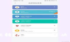 TPWallet转账失败的解决方法详解