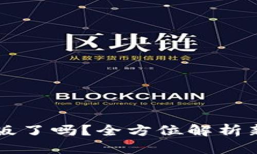 TPWallet改版了吗？全方位解析新功能与变更