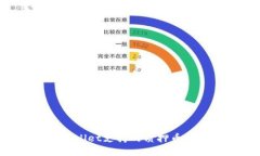 TP Wallet支持的质押币种一览