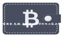 在这个回答中，我将为您提供一个关于“tpwalle