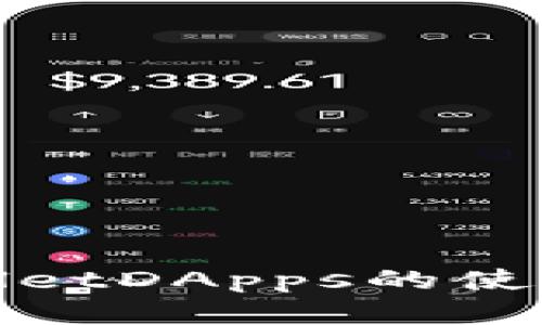 : 详解TPWalletDApps的使用方法与技巧