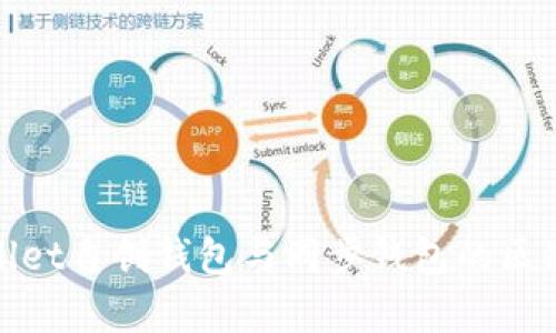 tpwallet自创钱包与同步钱包的区别解析