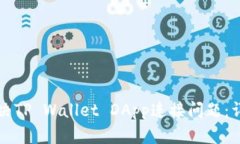 如何解决TP Wallet DApp连接问题：详细指南