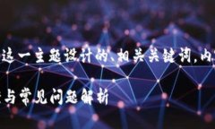 以下是为“TokenPocket安装失败”这一主题设计的、
