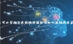    TPWallet如何加流动池：详尽指南与实用技巧