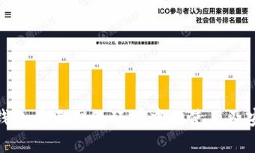 数字货币钱包在无网络环境中的使用及安全性探讨