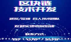数字币交易规则：全面了解数字货币交易的规范