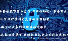 jiaoti如何使用区块链钱包进行支付和交易/jiaoti